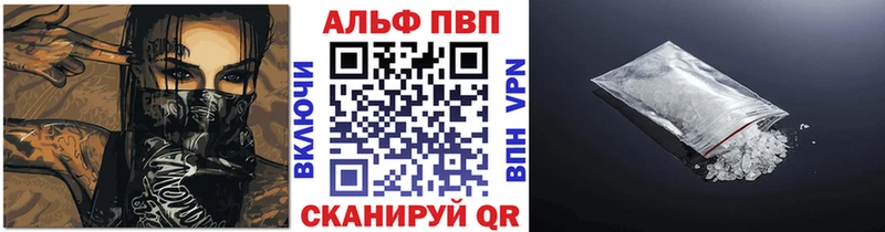 A-PVP крисы CK  Купить где  Сургут 