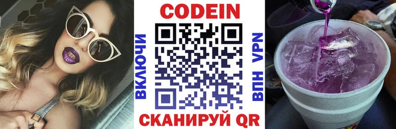Купить закладки  Сургут  Кодеин напиток Lean (лин) 