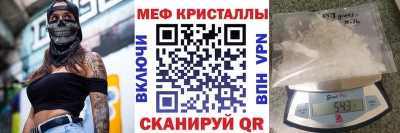 Купить  Сургут  МЕФ VHQ 