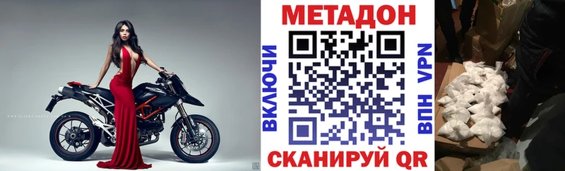 МЕТАДОН белоснежный  Купить закладки  Сургут 